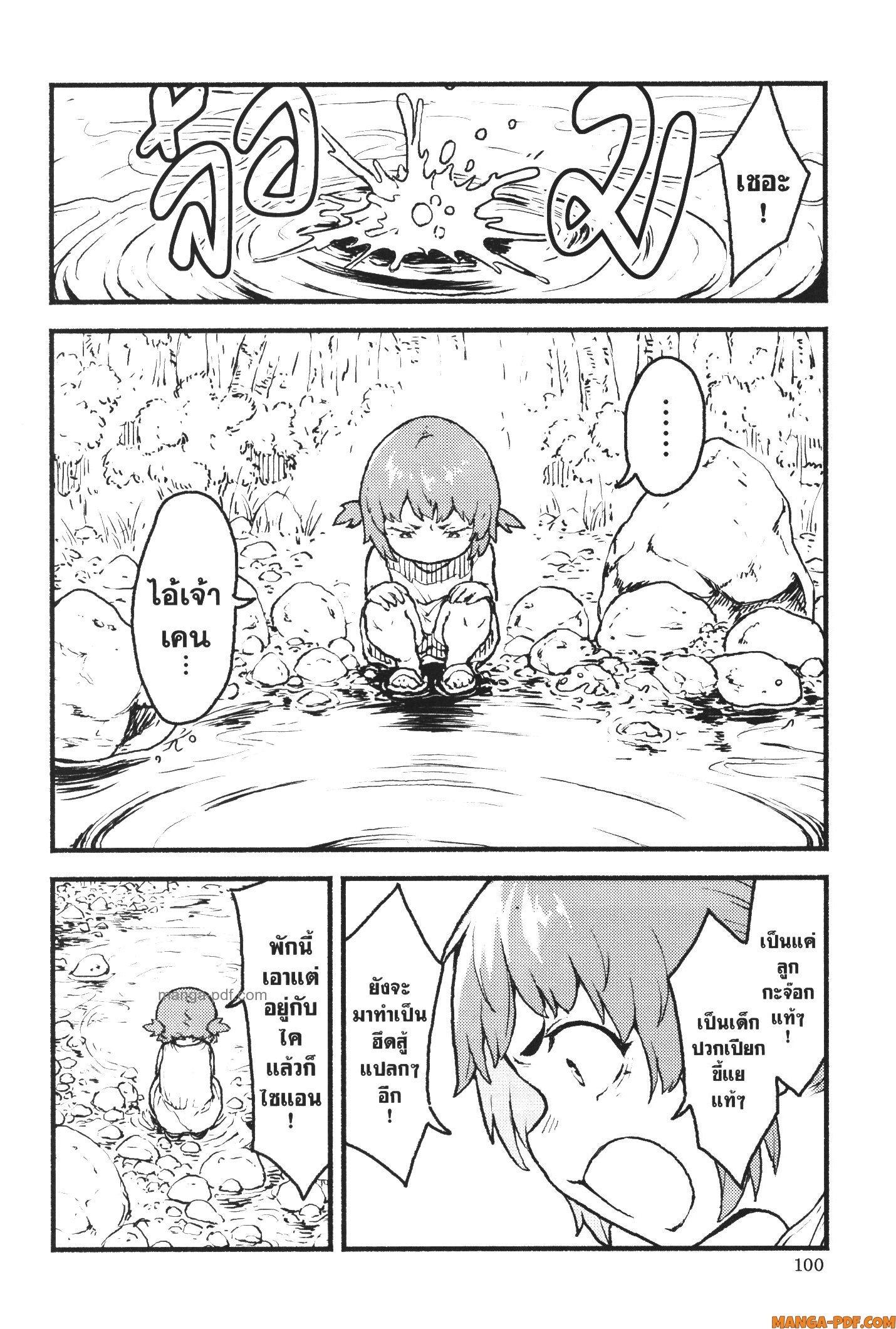 Kaminaki Sekai no Kamisama Katsudou – โลกนี้ โลกหน้า ข้าก็เป็นพระเจ้า Chap 28 - Next Chap 29