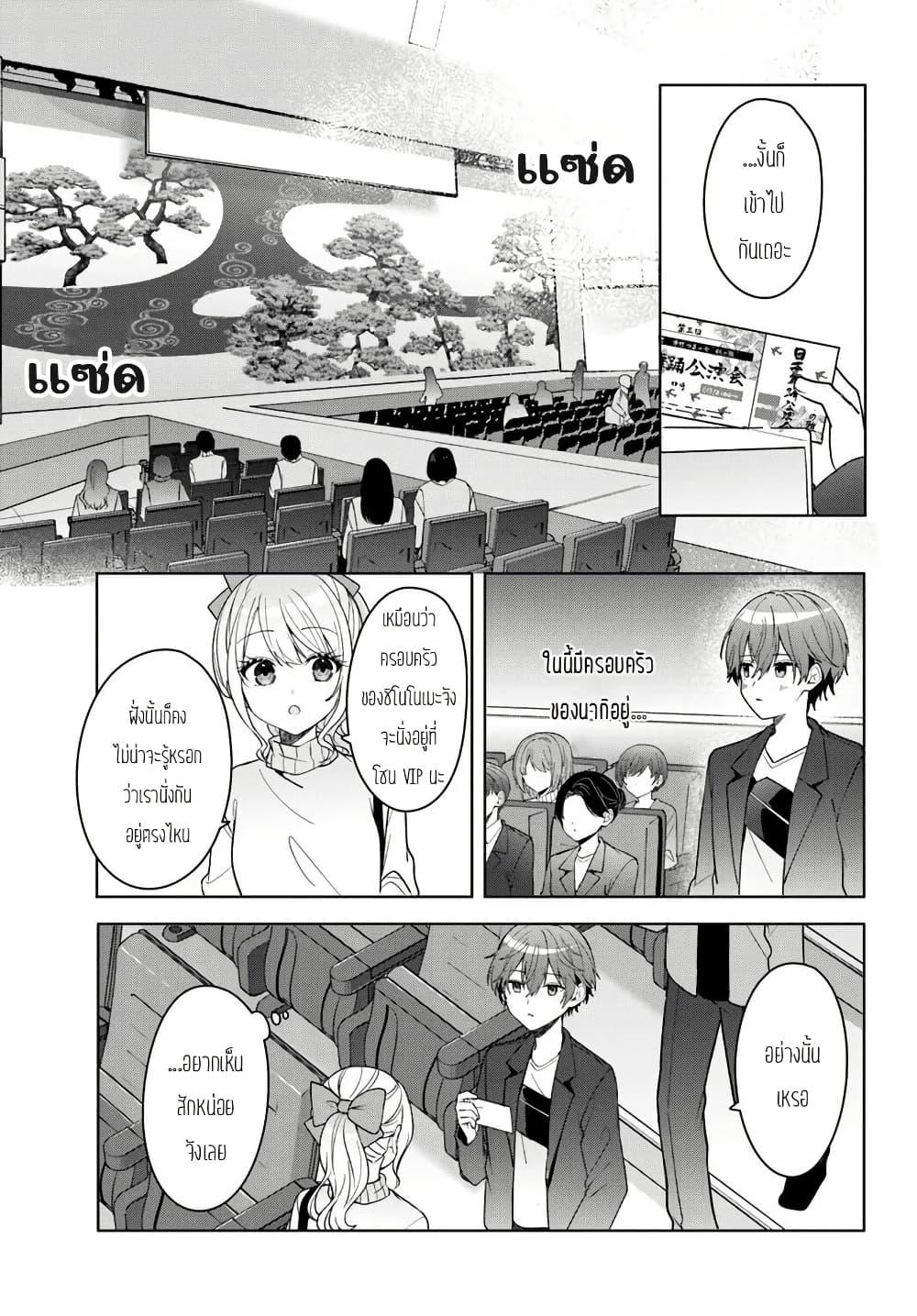 Takou no Koori Hime wo Tasuketara, Otomodachi kara Hajimeru Koto ni Narimashita Chap 12.1 - Next Chap 13.1
