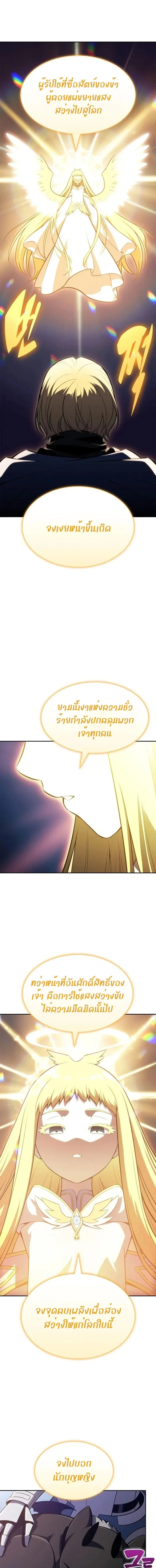 Solo Max-Level Newbie Chap 263 - Next Chap 264