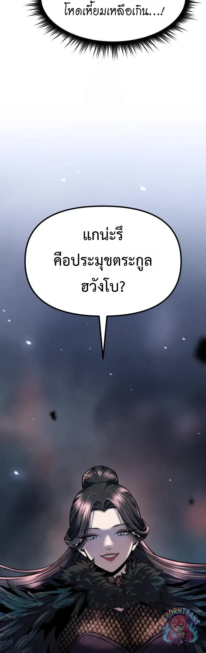 Chronicles of the Demon Faction Chap 166 - Next Chap 167