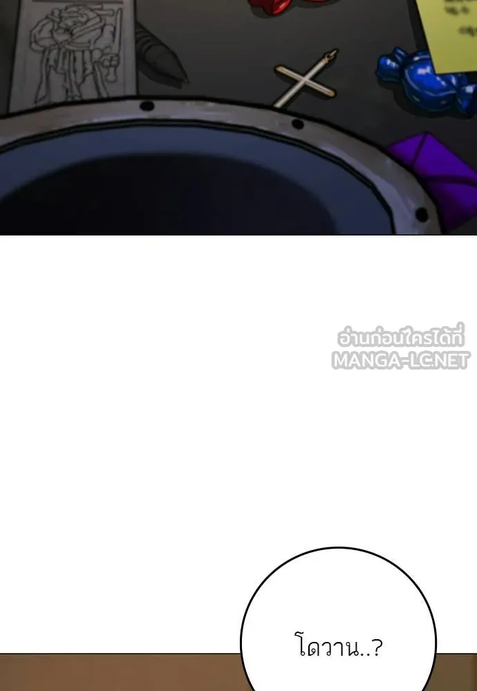 Reality Quest Chap 180 - Next Chap 181