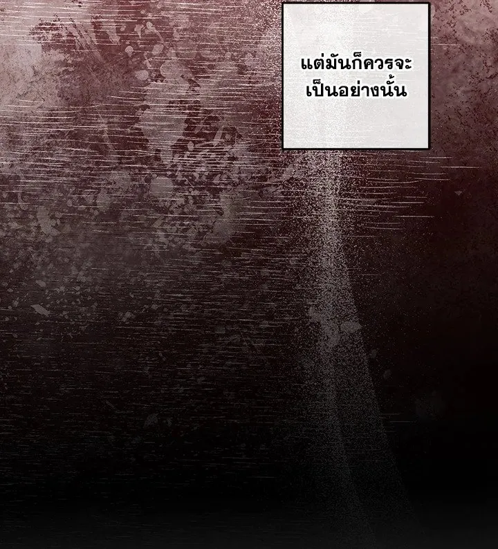 Legendary Youngest Son of the Marquis House Chap 120 - Next Chap 121