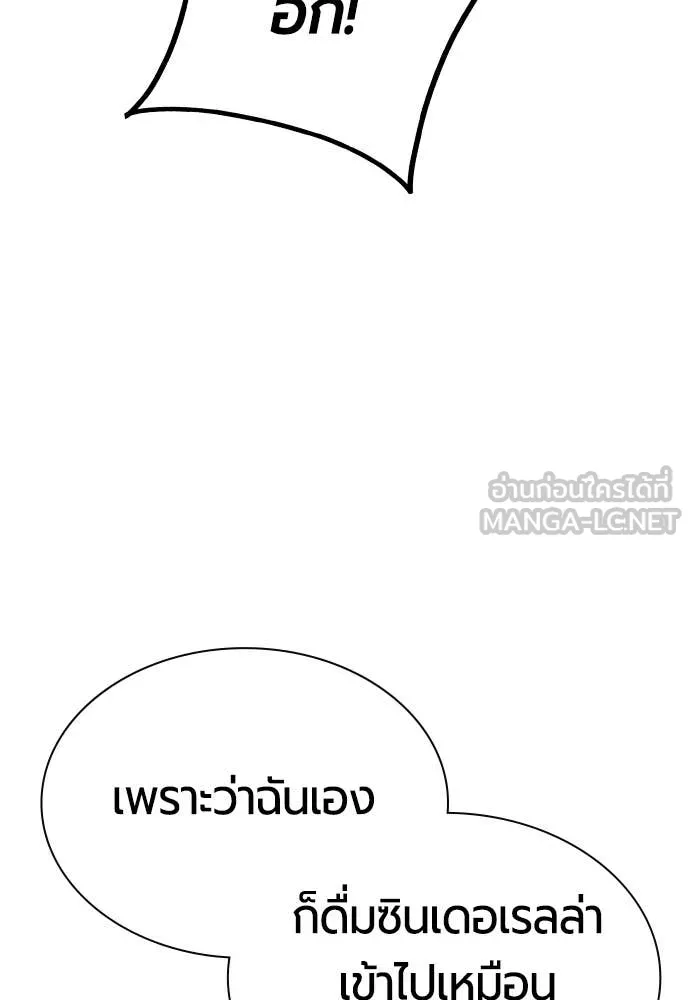 Jungle Juice Chap 182 - Next Chap 183