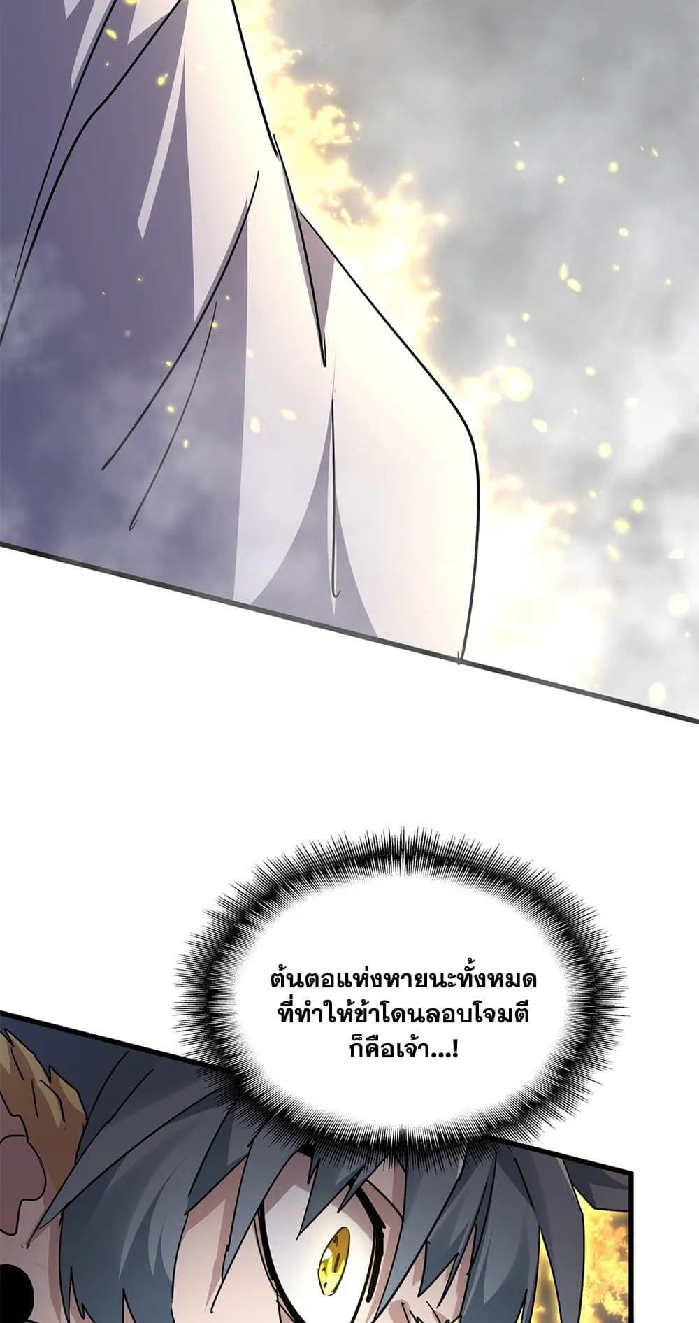 Magic Emperor Chap 729 - Next Chap 730