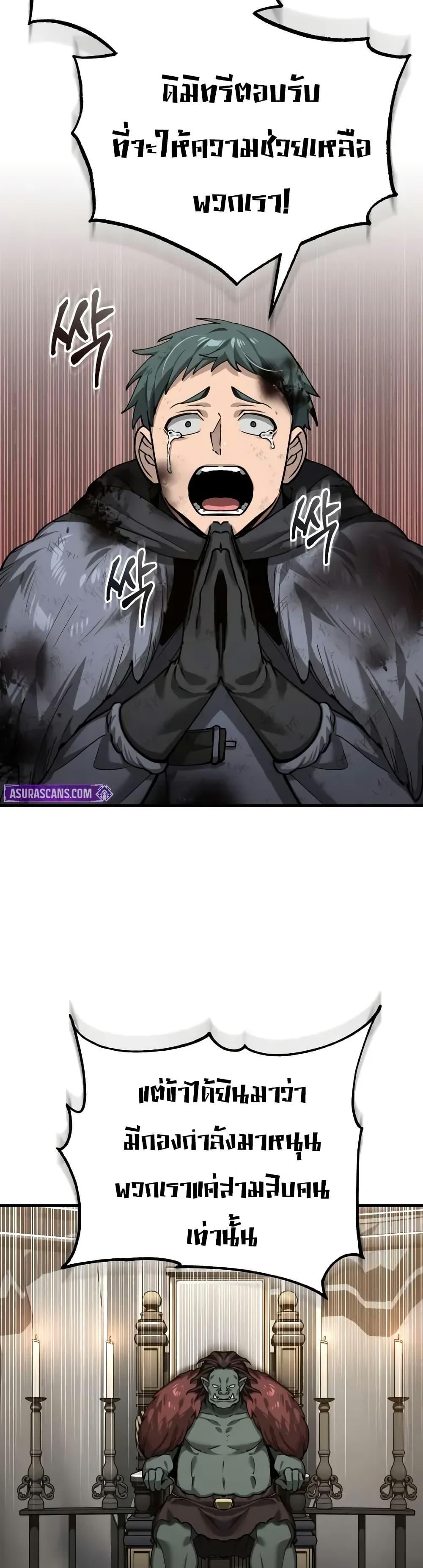 The Heavenly Demon Can’t Live a Normal Life Chap 182 - Next Chap 183