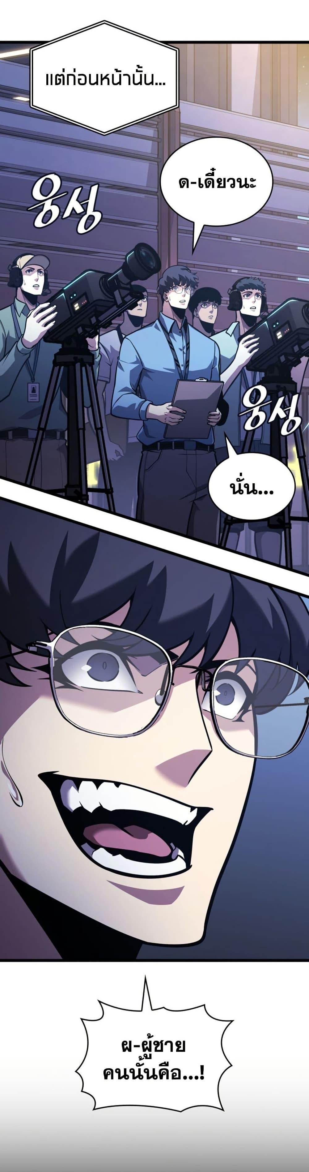 Return of the SSS-Class Ranker Chap 200 - Next Chap 201