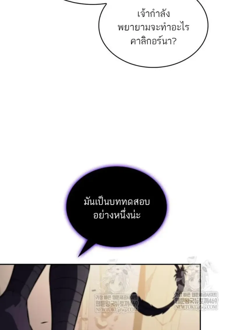 The Regressed Son of a Duke is an Assassin – ลูกชายคนเล็กของดยุกคือมือสังหาร Chap 116 - Next Chap 117