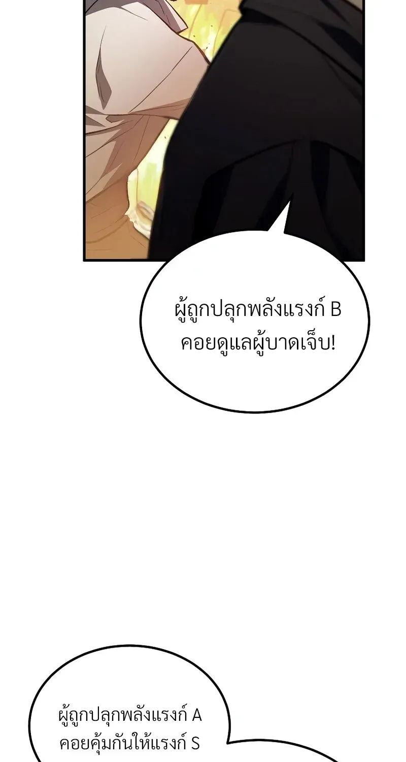 The Hero Returns Chap 127 - Next Chap 128