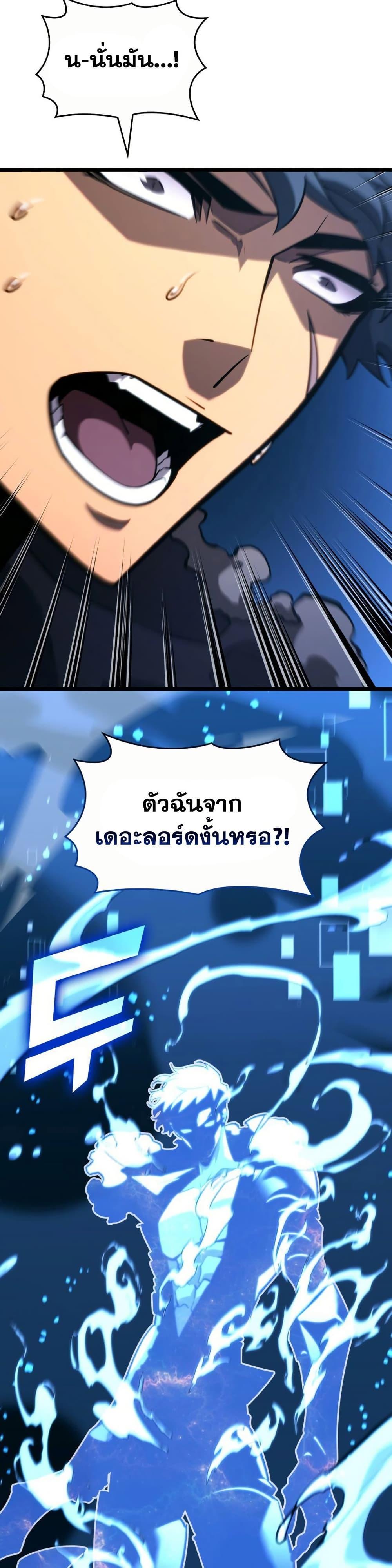 Return of the SSS-Class Ranker Chap 164 - Next Chap 165