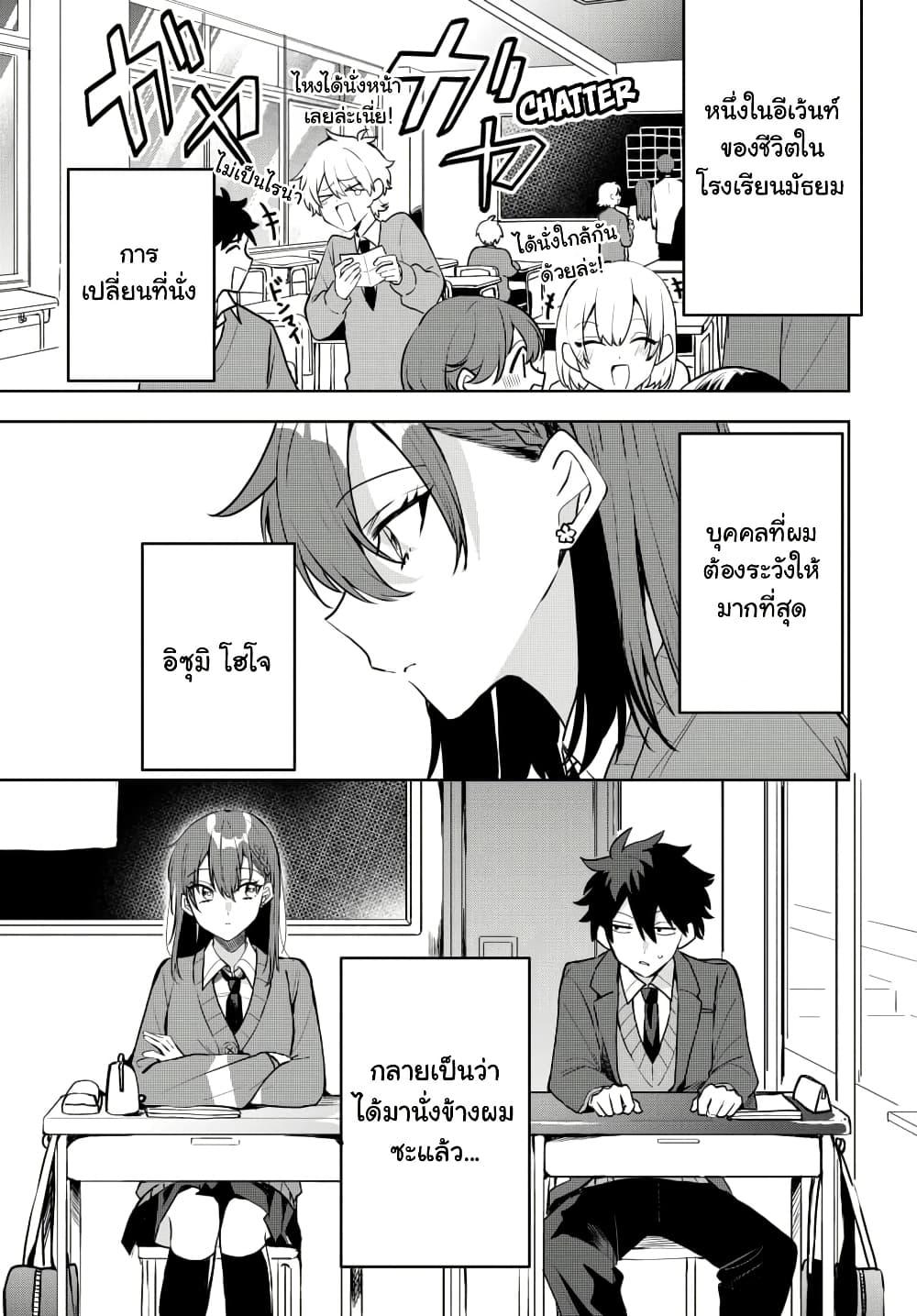 Osoraku Kanojo wa Ore no Aniki wo Neratteru Chap 4 - Next Chap 5