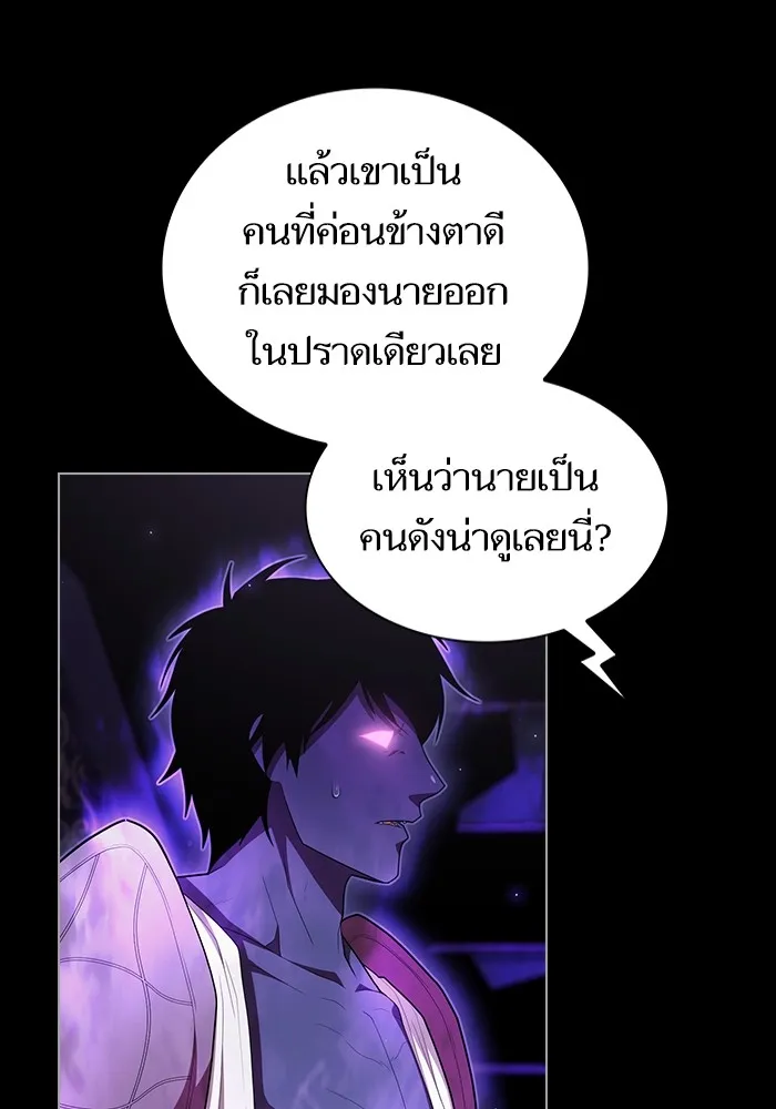 The Tutorial Tower of the Advanced Player – ผู้เล่นขั้นเทพแห่งหอคอยฝึกสอน Chap 157 - Next Chap 158