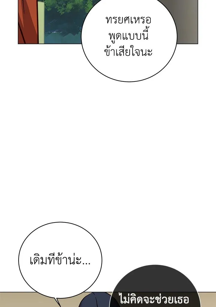 The Max Level Hero has Returned! Chap 204 - Next Chap 205