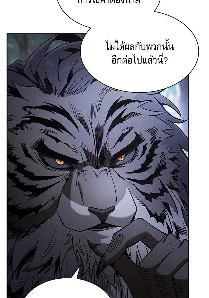 Academy’s Genius Swordmaster – นักดาบอัจฉริยะจากอะคาเดมี Chap 67 - Next Chap 68