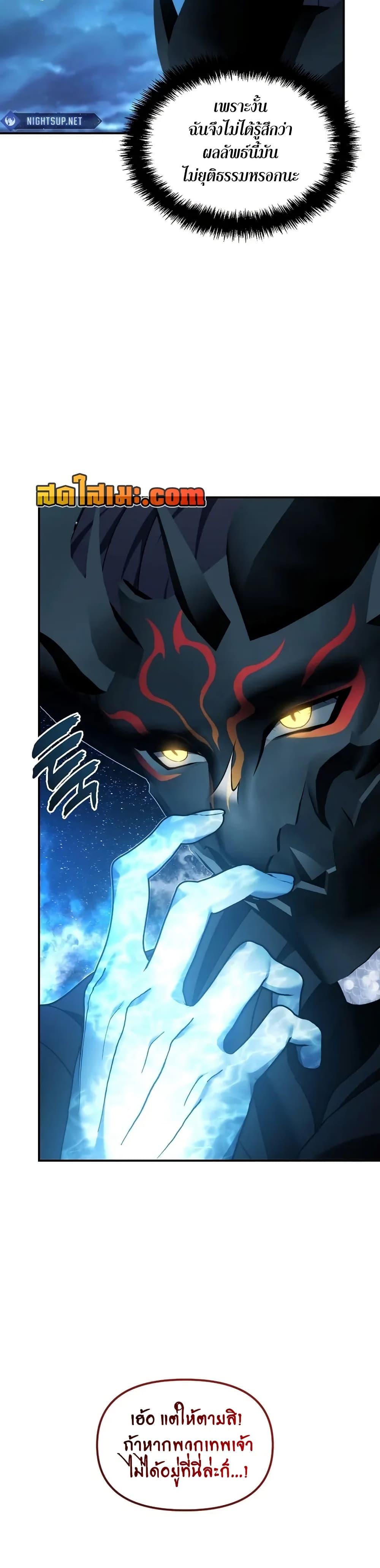 Ranker Who Lives A Second Time Chap 192 - Next Chap 193