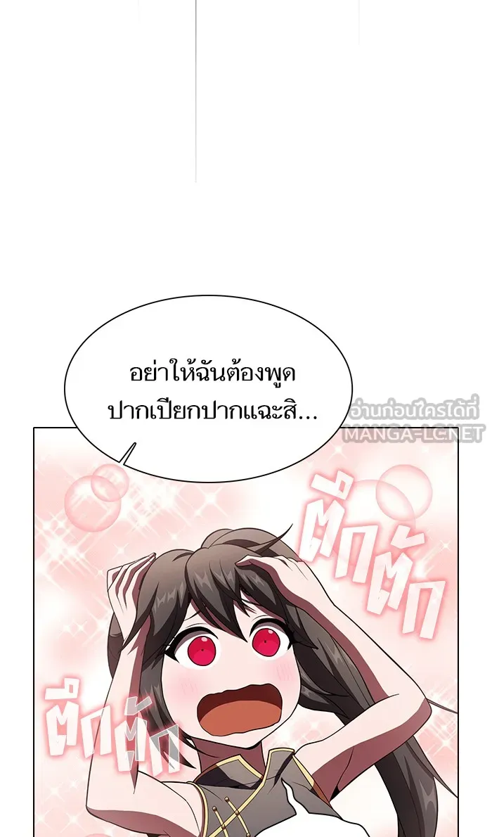The Tutorial Tower of the Advanced Player – ผู้เล่นขั้นเทพแห่งหอคอยฝึกสอน Chap 53 - Next Chap 54