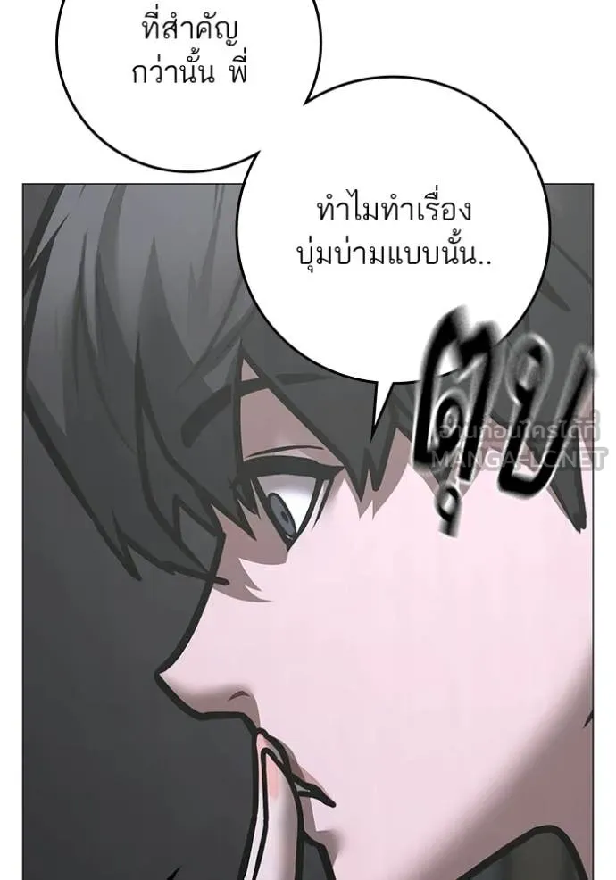 Reality Quest Chap 180 - Next Chap 181