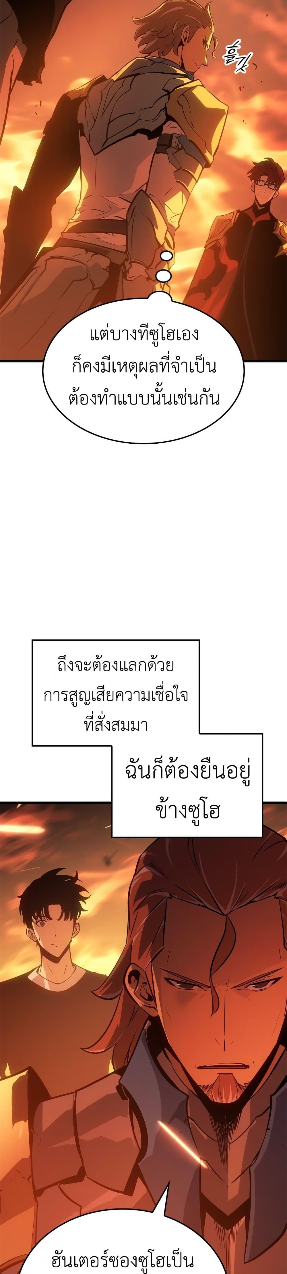 Swordmaster’s Youngest Son Chap 54 - Next Chap 55
