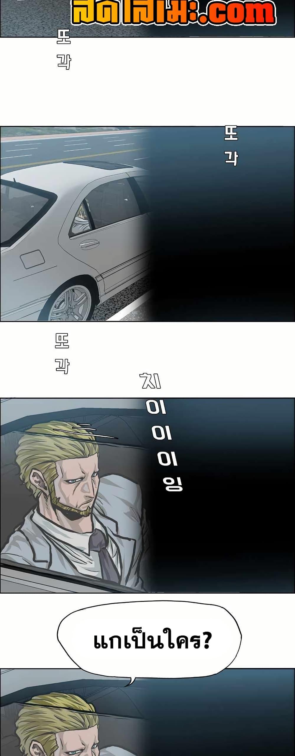 Boss in School Chap 140 - Next Chap 141