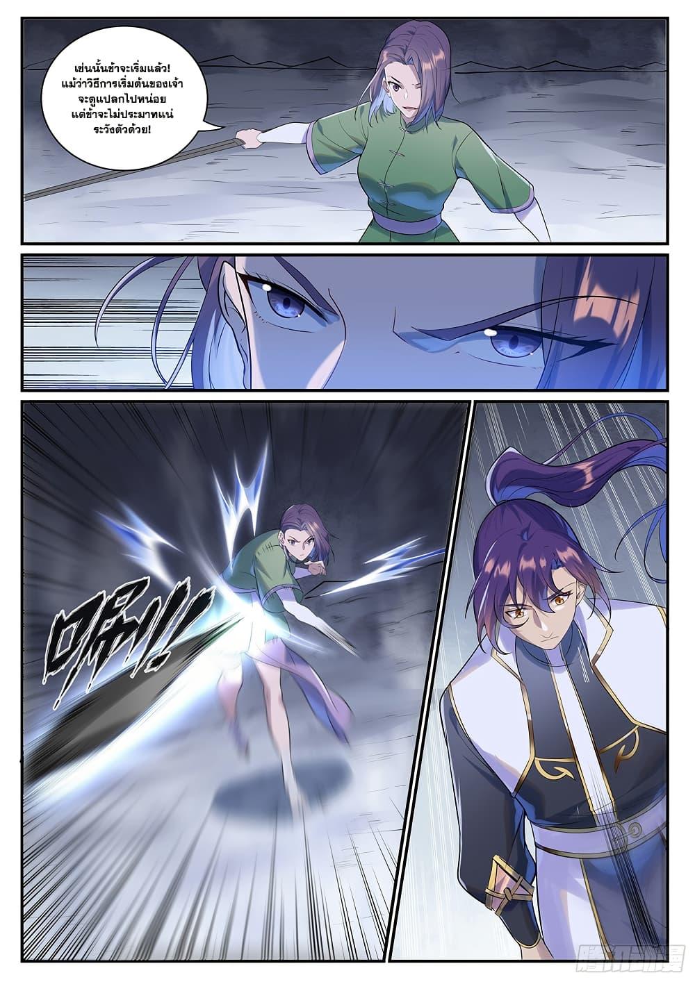 Bailian Chengshen Chap 994 - Next Chap 995