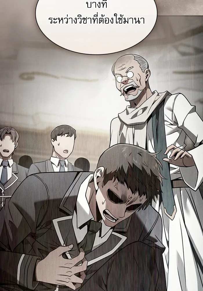 Academy’s Genius Swordmaster – นักดาบอัจฉริยะจากอะคาเดมี Chap 54 - Next Chap 55