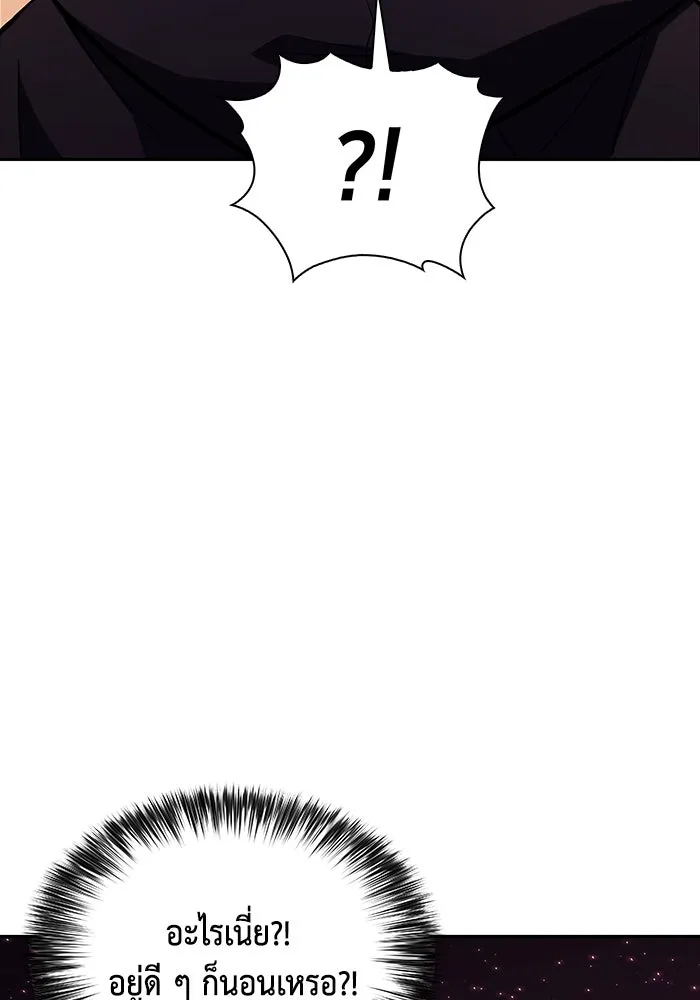 The Regressed Son of a Duke is an Assassin – ลูกชายคนเล็กของดยุกคือมือสังหาร Chap 12 - Next Chap 13