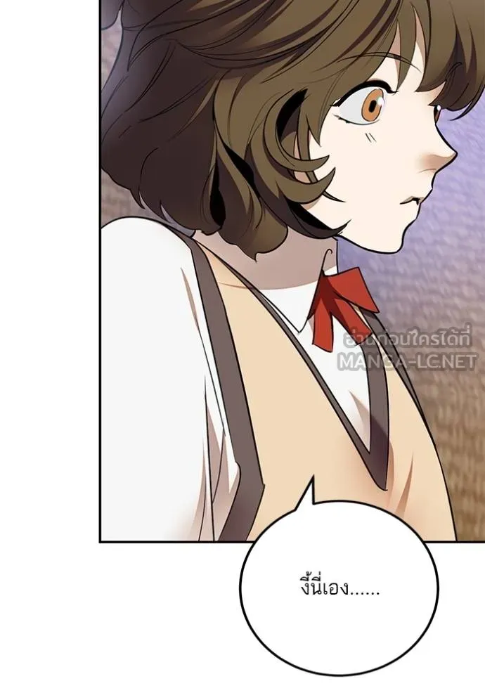 Return to Player Chap 183 - Next Chap 184