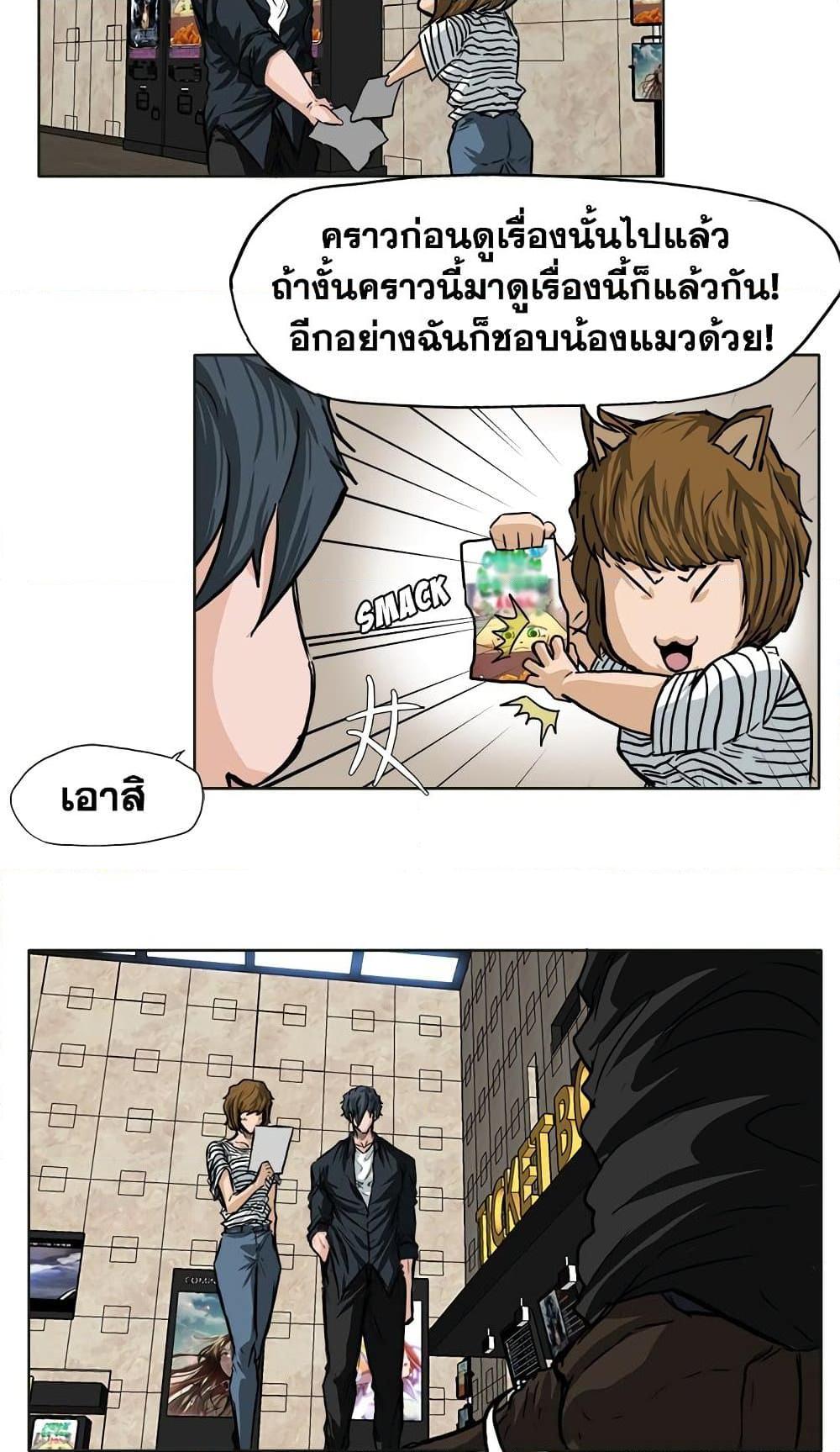 Boss in School Chap 50 - Next Chap 51