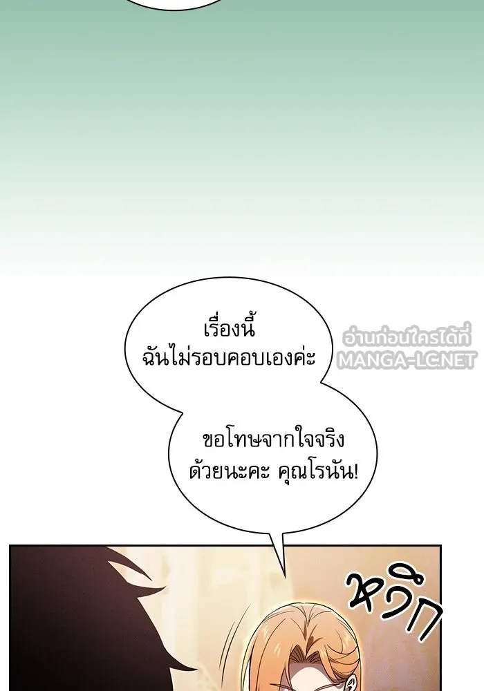 Academy’s Genius Swordmaster – นักดาบอัจฉริยะจากอะคาเดมี Chap 79 - Next Chap 80