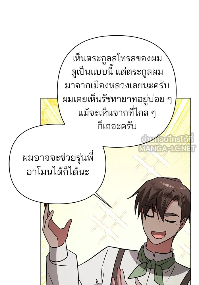 The Academy Is Doomed Chap 56 - Next Chap 57