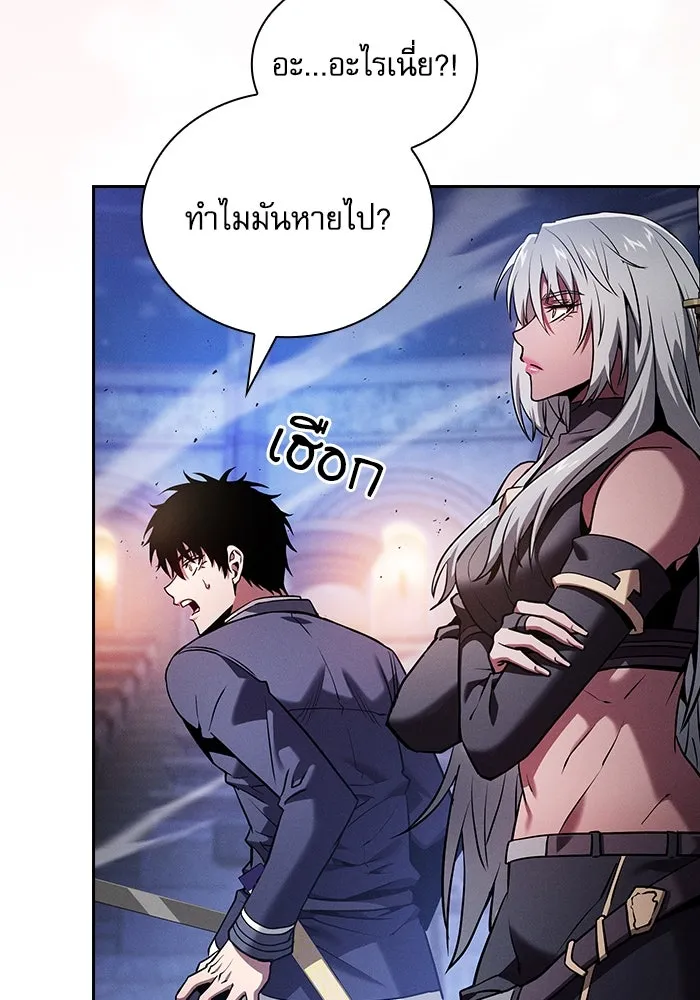 Academy’s Genius Swordmaster – นักดาบอัจฉริยะจากอะคาเดมี Chap 72 - Next Chap 73