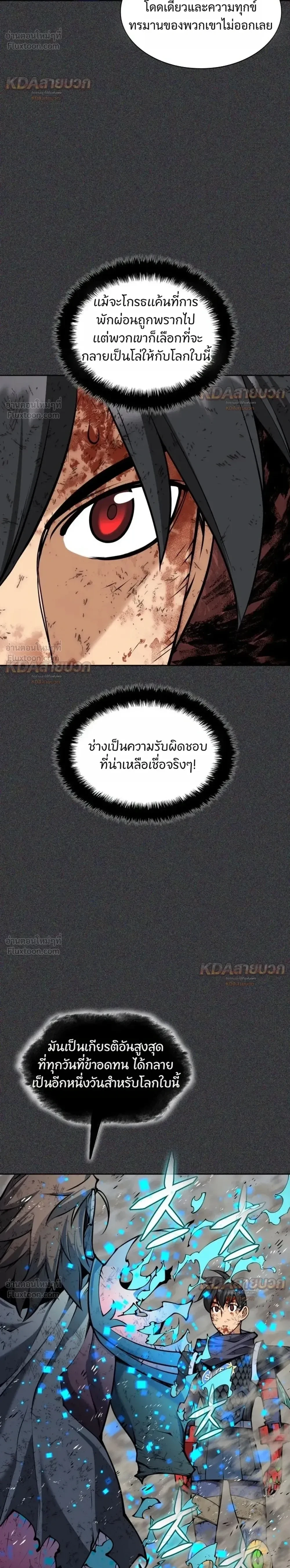 Overgeared Chap 334 - Next Chap 335