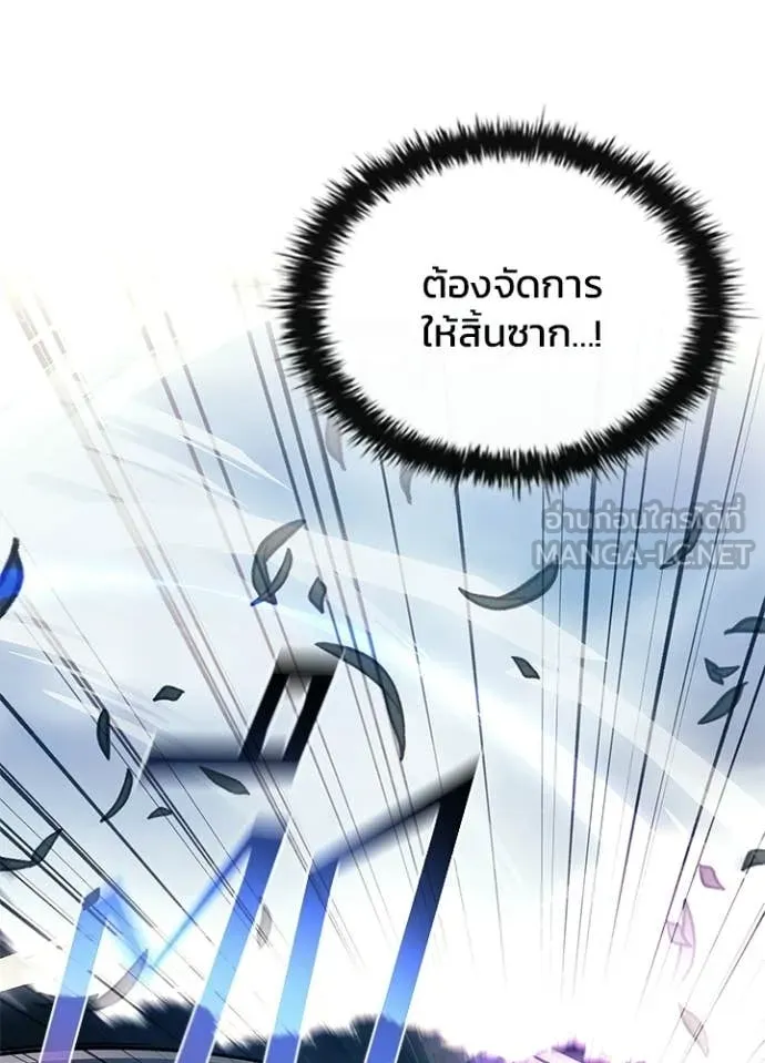 Villain To Kill Chap 203 - Next Chap 204