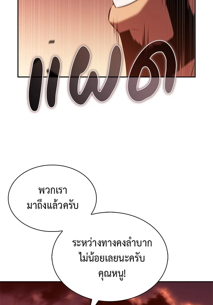 The Regressed Son of a Duke is an Assassin – ลูกชายคนเล็กของดยุกคือมือสังหาร Chap 56 - Next Chap 57