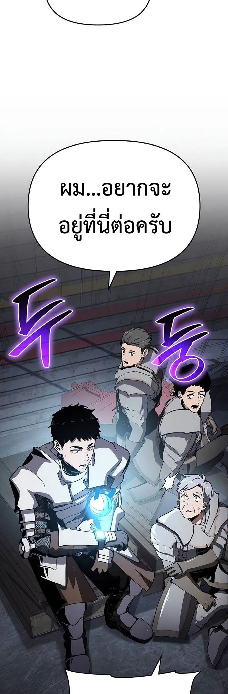 The Knight King Who Returned with a God Chap 121 - Next Chap 122