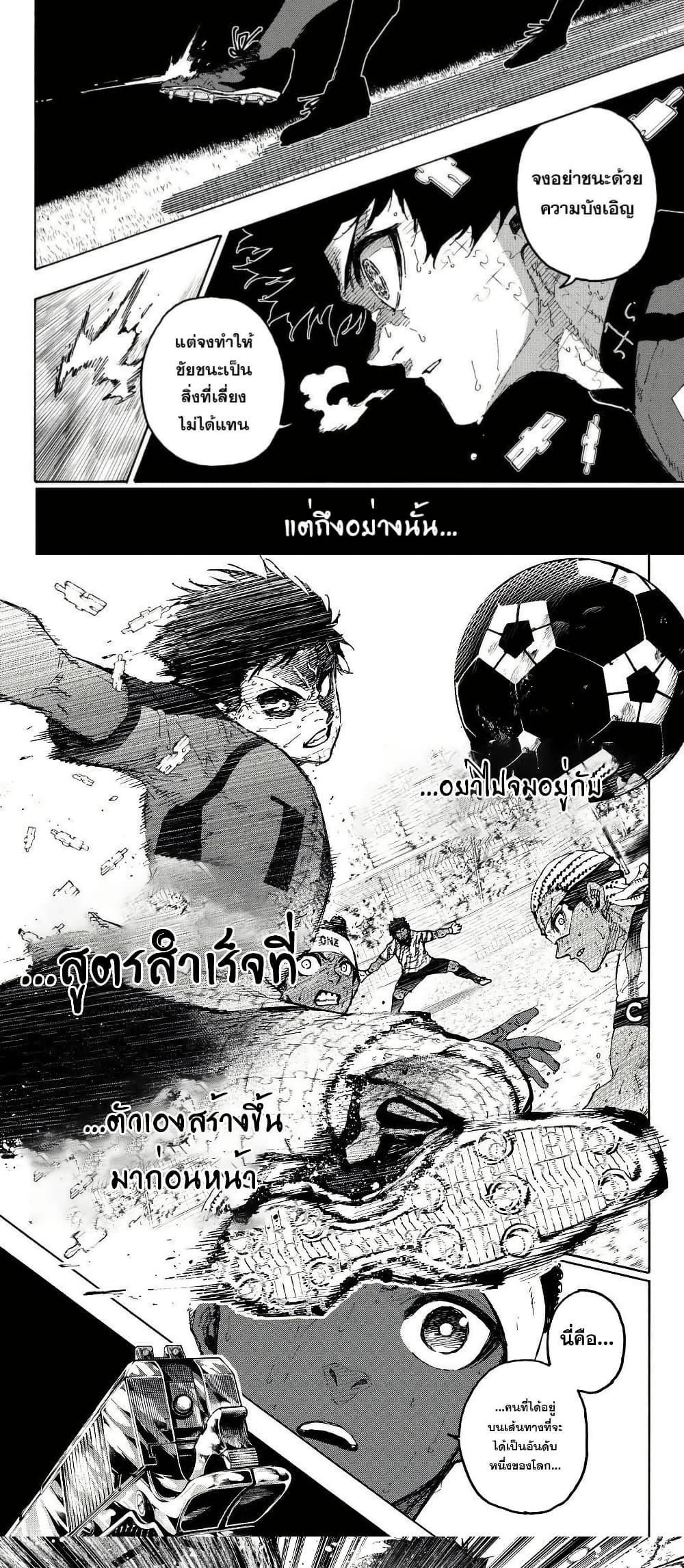 Blue Lock Chap 325 - Next Chap 326
