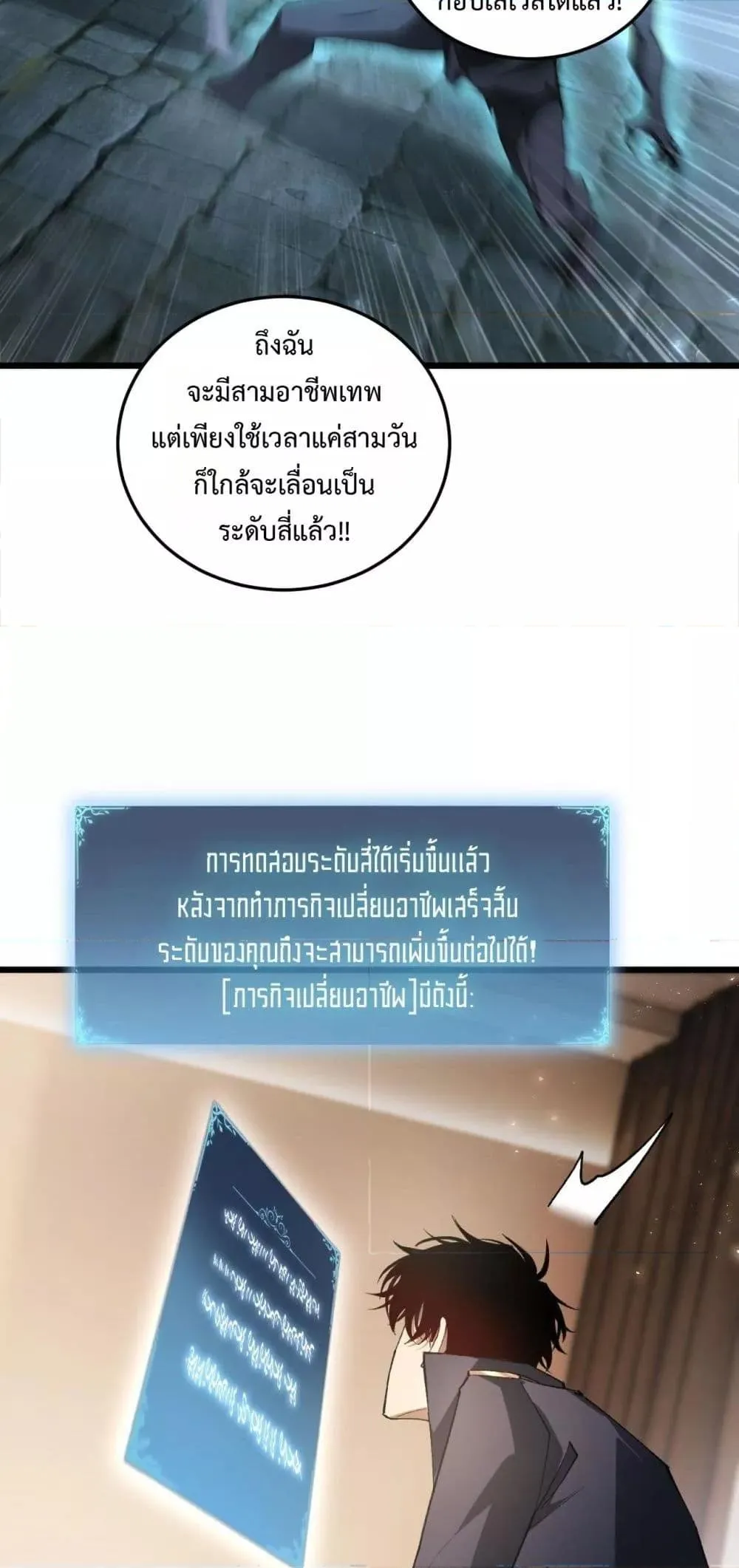 Overlord of Insects Chap 82 - Next Chap 83