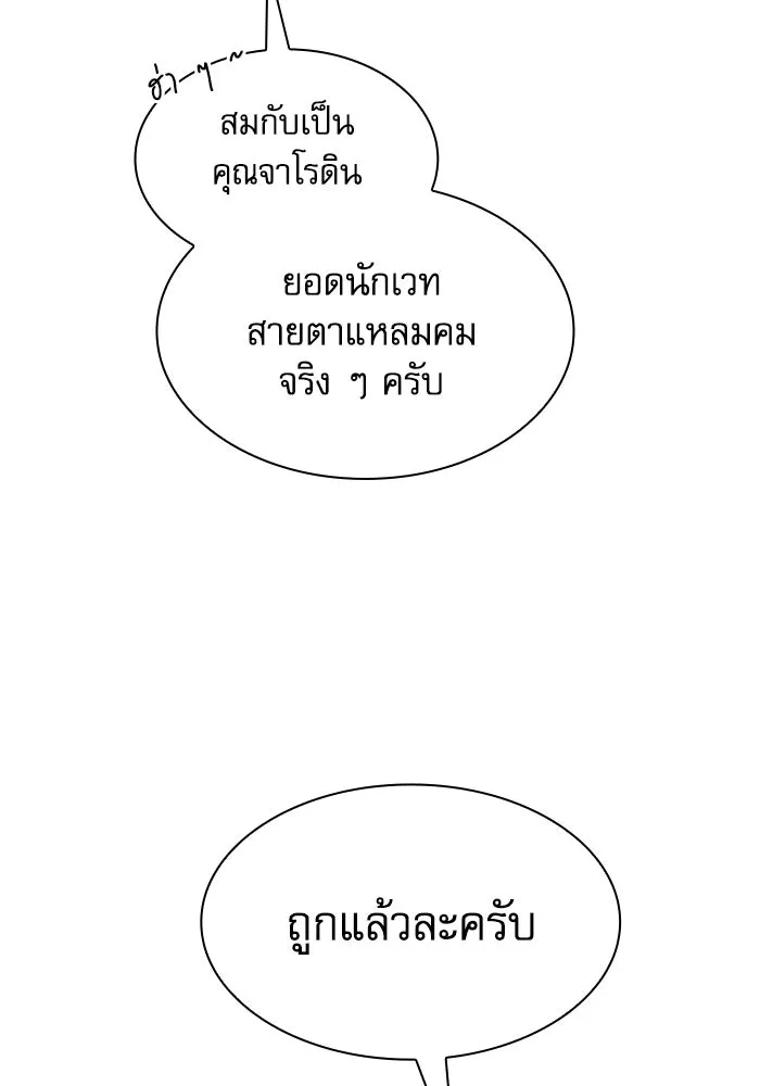 Academy’s Genius Swordmaster – นักดาบอัจฉริยะจากอะคาเดมี Chap 59 - Next Chap 60