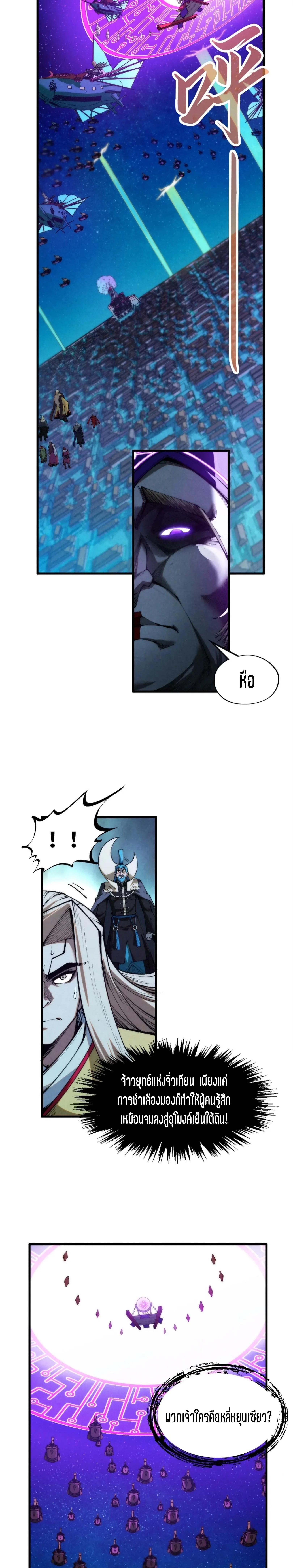 The Eternal Supreme Chap 283 - Next Chap 284