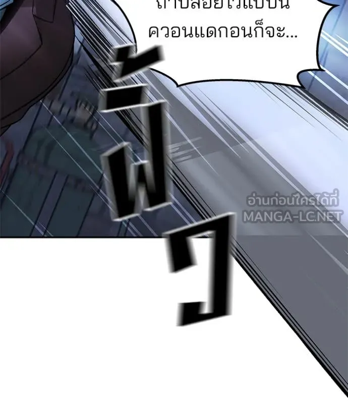 The Bully in Charge Chap 168 - Next Chap 169