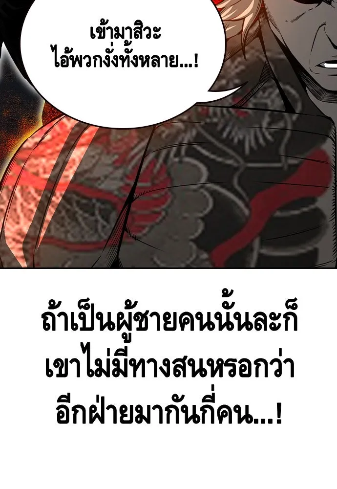 King Game Chap 98 - Next Chap 99