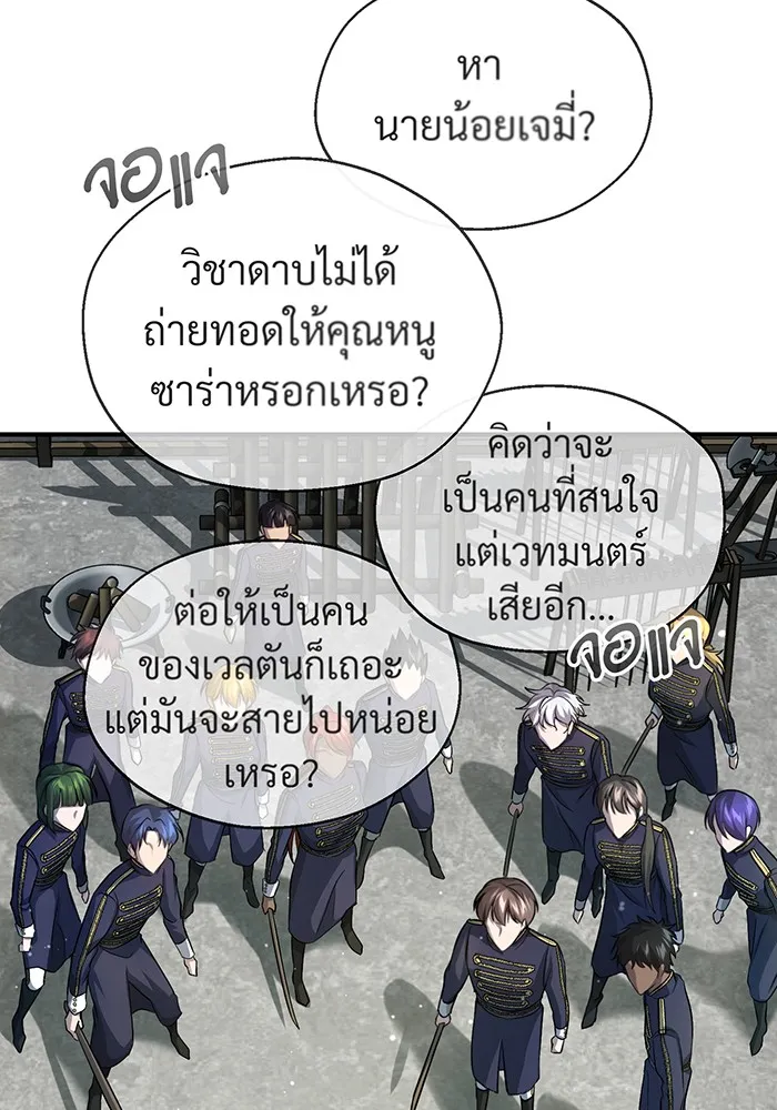 The Dark Magician Transmigrates After 66666 Years – จอมเวทเกิดใหม่ในรอบ 66666 ปี Chap 58 - Next Chap 59
