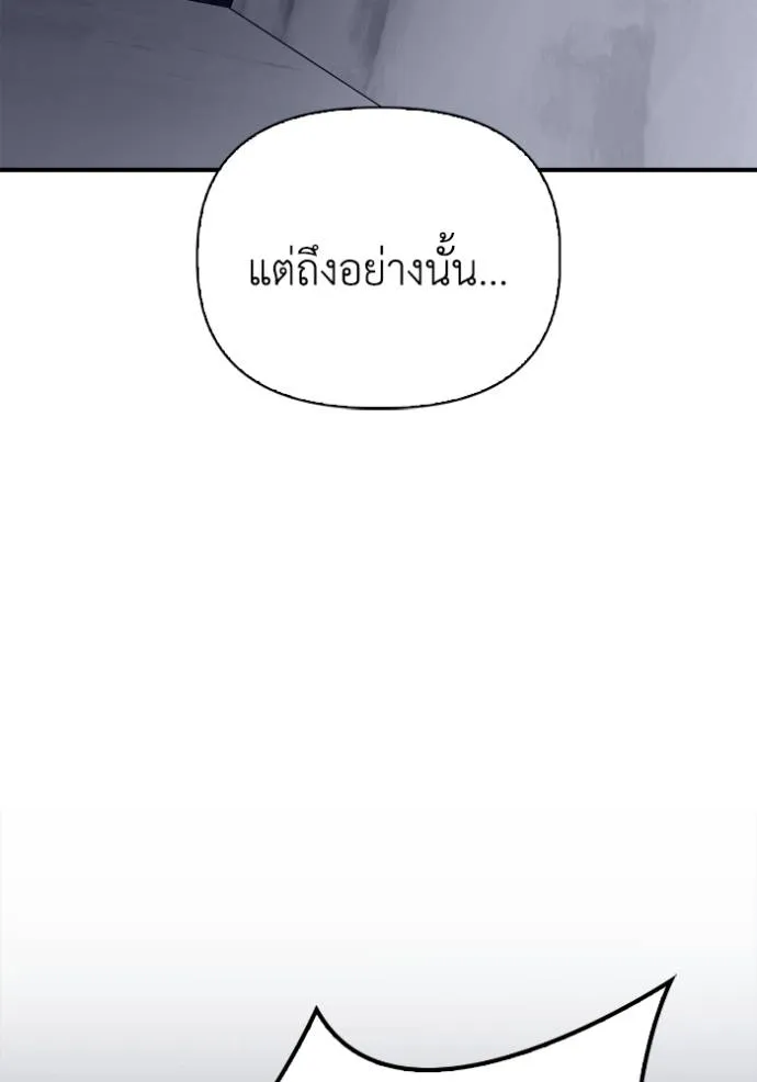 Superhuman Battlefield Chap 122 - Next Chap 123