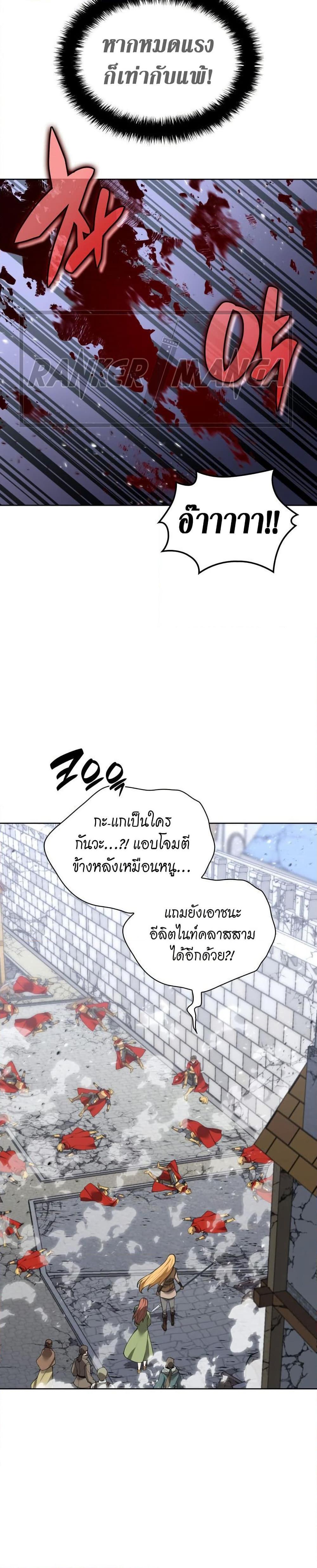 Overgeared Chap 272 - Next Chap 273