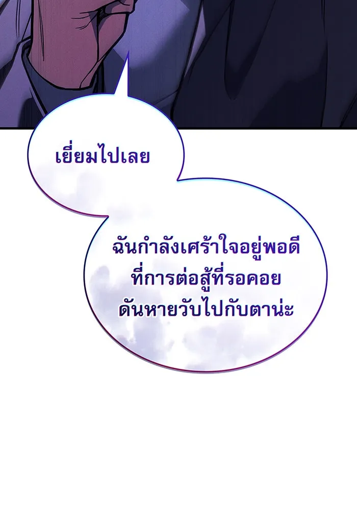 Regressing With the King’s Power – เกิดใหม่พร้อมพลังแห่งราชัน Chap 117 - Next Chap 118