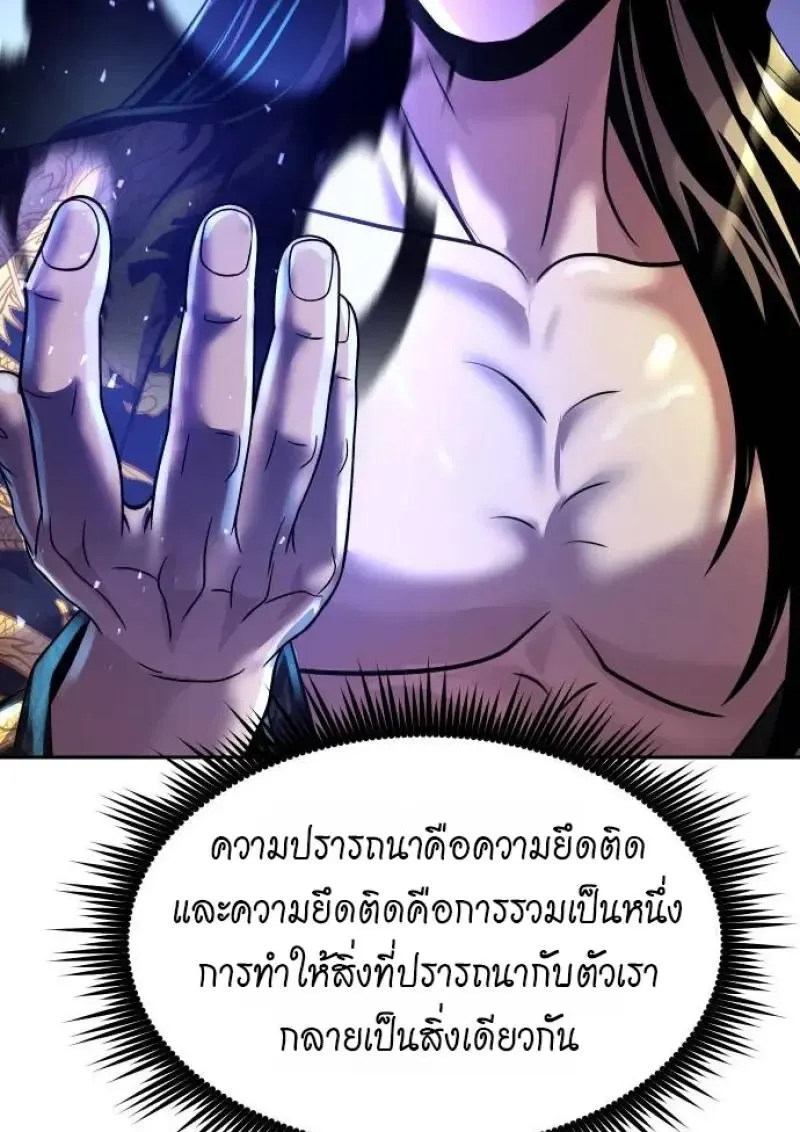 Chronicles of the Demon Faction Chap 153 - Next Chap 154
