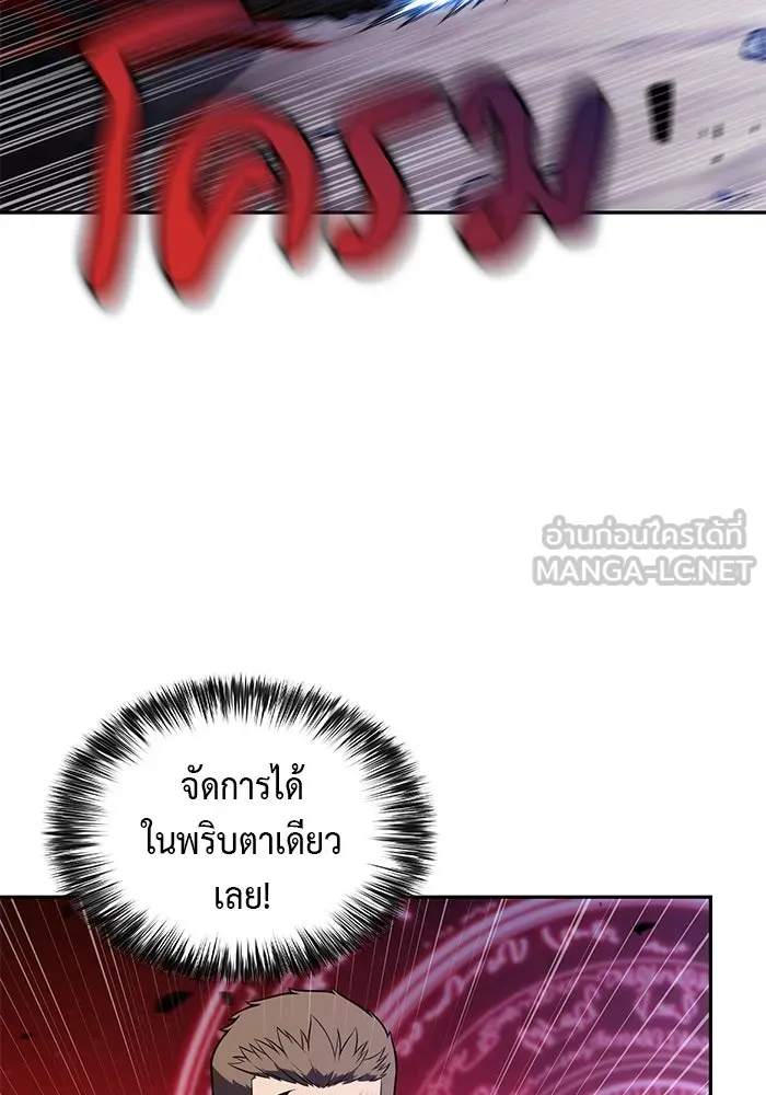 The Regressed Son of a Duke is an Assassin – ลูกชายคนเล็กของดยุกคือมือสังหาร Chap 79 - Next Chap 80