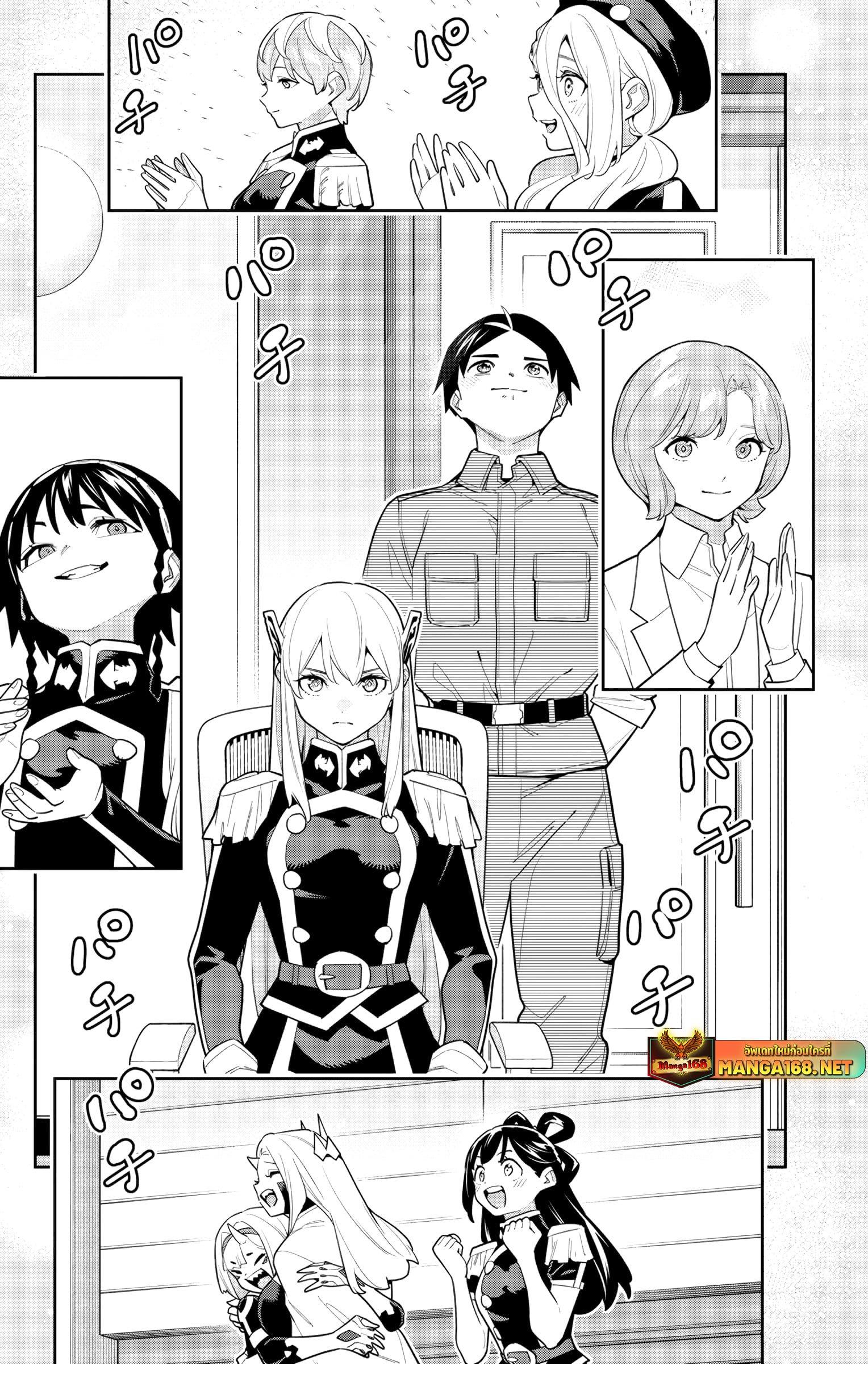 Mato Seihei no Slave สุดยอดทาสแห่งหน่วยพิฆาตมาร Chap 149 - Next Chap 150