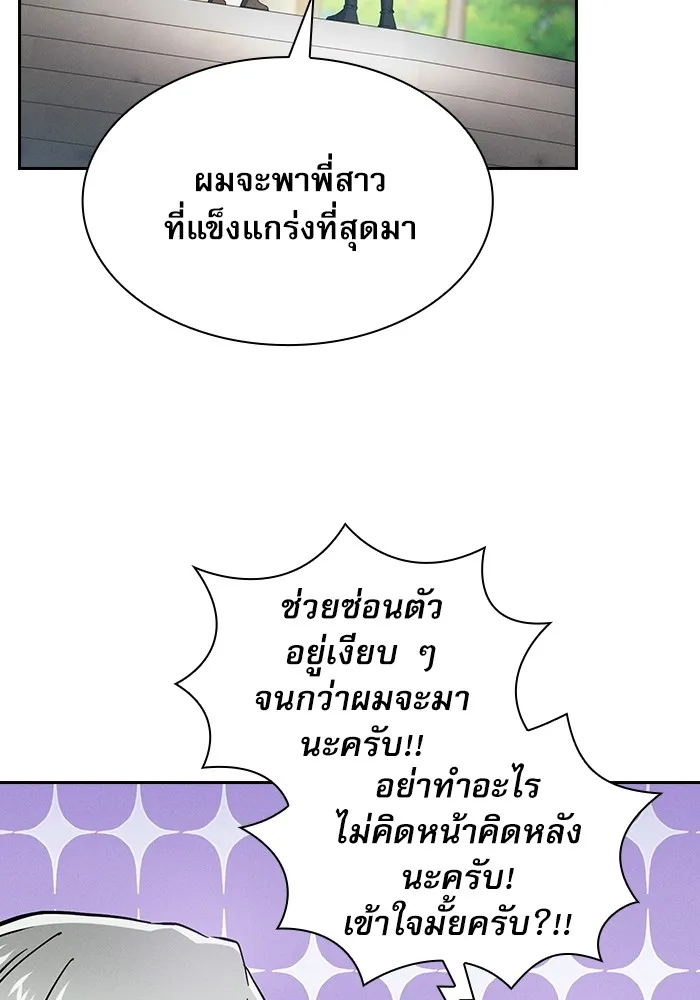 Academy’s Genius Swordmaster – นักดาบอัจฉริยะจากอะคาเดมี Chap 43 - Next Chap 44