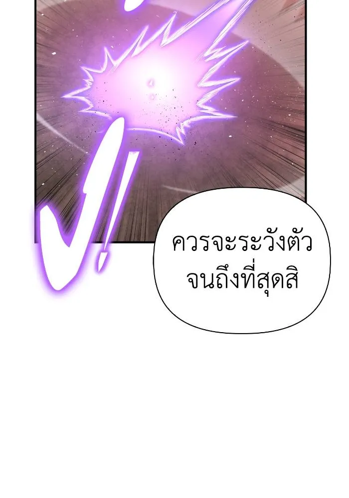 Superhuman Battlefield Chap 103 - Next Chap 104