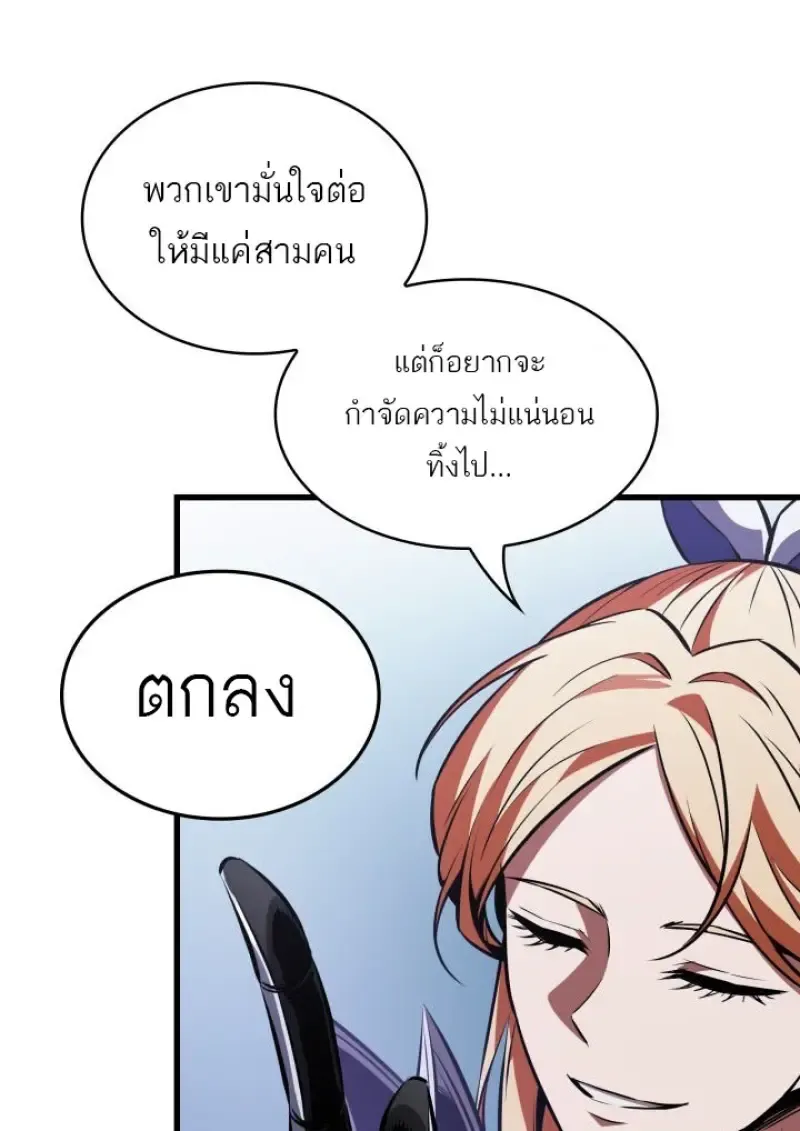 Pick Me Up, Infinite Gacha Chap 188 - Next Chap 189